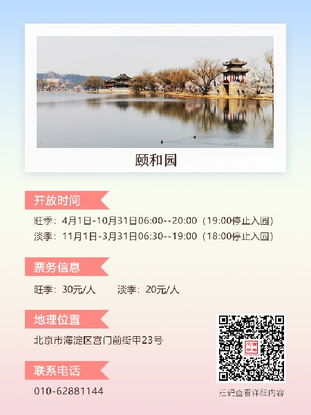 追花指南第三期！別等了 今天就去和桃花撞個(gè)滿懷