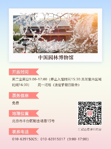 追花指南第三期！別等了 今天就去和桃花撞個(gè)滿懷