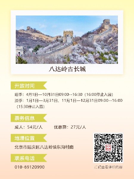 追花指南第六期！杏花雨 楊柳風 北京最美的杏花在這里
