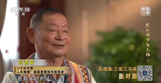 面對(duì)面丨“路就在腳下！” 這里的村民日子越過越幸福