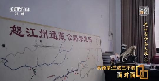 面對(duì)面丨“路就在腳下！” 這里的村民日子越過越幸福