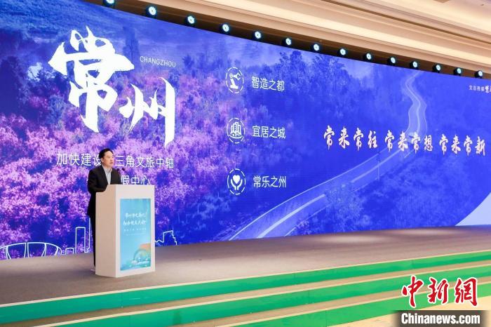 常州市委書(shū)記陳金虎致辭。　主辦方供圖