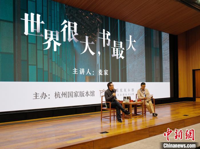 麥家(左)作現(xiàn)場分享?！堨蠚g 攝