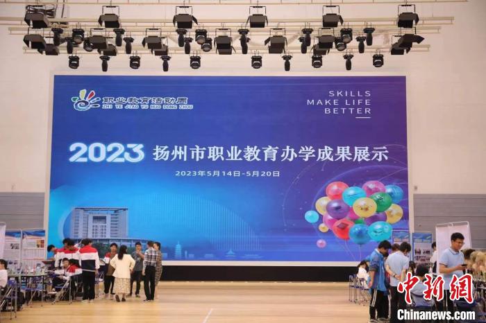 揚(yáng)州市職業(yè)教育辦學(xué)成果展示?！」陼D 攝