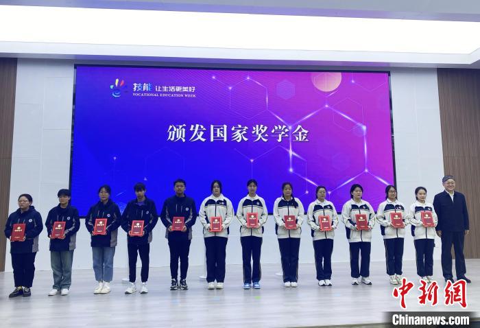 現(xiàn)場對獲得職業(yè)教育國家獎(jiǎng)學(xué)金的學(xué)生代表進(jìn)行了表彰?！〈藜衙?攝