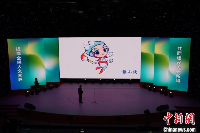 活動現(xiàn)場發(fā)布“2023新疆動漫節(jié)”的logo、吉祥物與宣傳口號。　喇小飛 攝