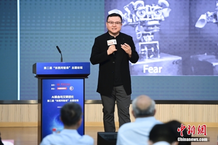 5月30日，<a target='_blank' href='/'>中新社</a>第二屆“東西問智庫”主題論壇在北京舉行，多位中外專家圍繞“AI革命與文明進化”展開討論。圖為中國社會科學院哲學研究所研究員劉悅笛在論壇上作主旨演講。<a target='_blank' href='/'>中新社</a>記者 田雨昊 攝