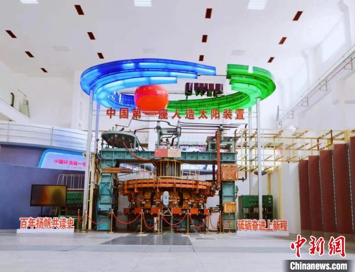 中國第一座“人造太陽”裝置中國環(huán)流器一號。　核工業(yè)西南物理研究院 供圖