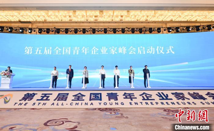 圖為峰會(huì)啟動(dòng)儀式?！『闻罾?攝