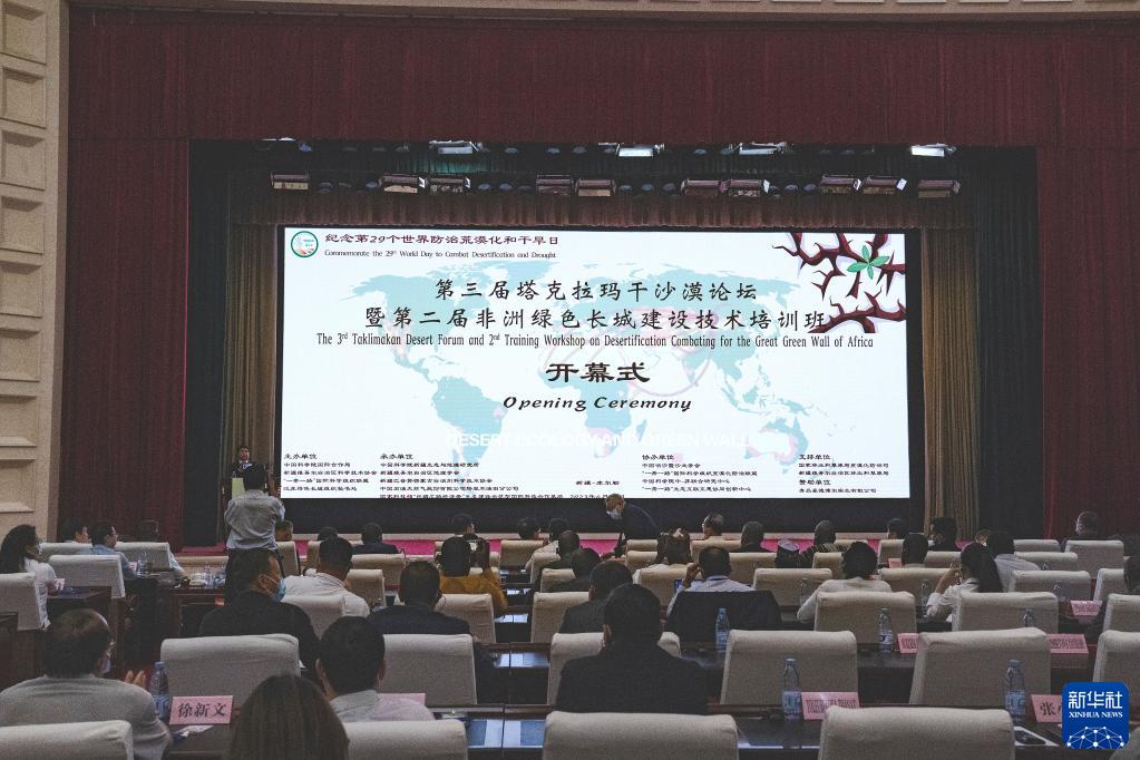 6月10日拍攝的第三屆塔克拉瑪干沙漠論壇現(xiàn)場。新華社記者 周生斌 攝