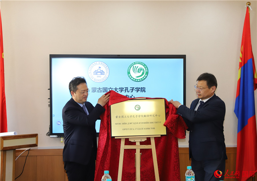 李峙、巴達瑪寧布（右）共同為翻譯研究中心揭牌。人民網(wǎng)記者 霍文攝