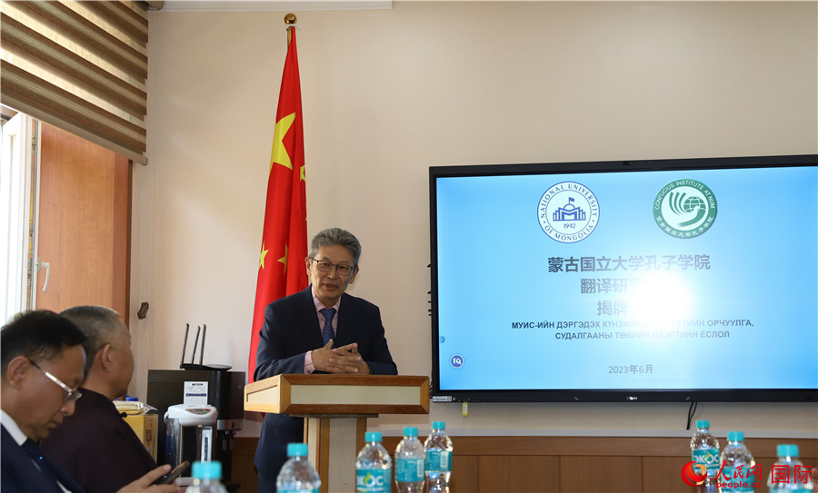 蒙古國立大學孔子學院翻譯研究中心首任主任其米德策耶致辭。人民網(wǎng)記者 霍文攝