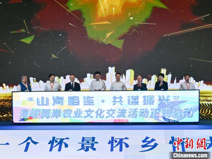 海峽兩岸農(nóng)業(yè)文化交流活動在湖南懷化啟幕?！鸦形麄鞑?供圖