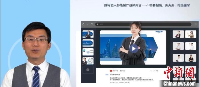 葉松宏開發(fā)了AI主持人講演系統(tǒng)?！∫曨l截圖 攝