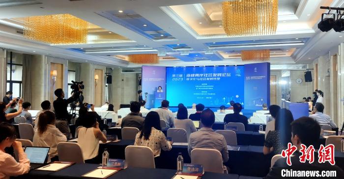 第三屆海峽兩岸社會(huì)發(fā)展論壇18日在廈門舉辦?！罘?攝