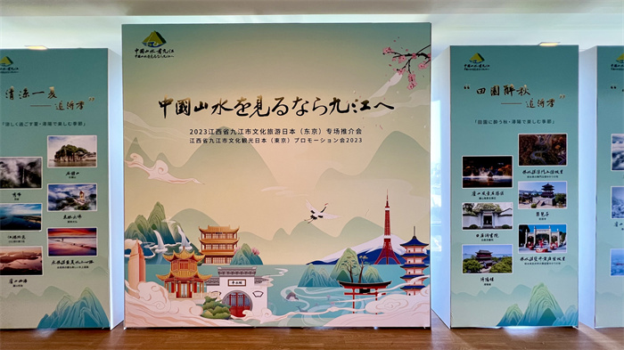活動(dòng)現(xiàn)場(chǎng)照片。中國(guó)駐東京旅游辦事處供圖