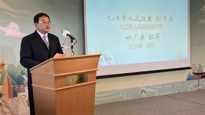 九江市人民政府副市長(zhǎng)杜少華致辭。中國(guó)駐東京旅游辦事處供圖