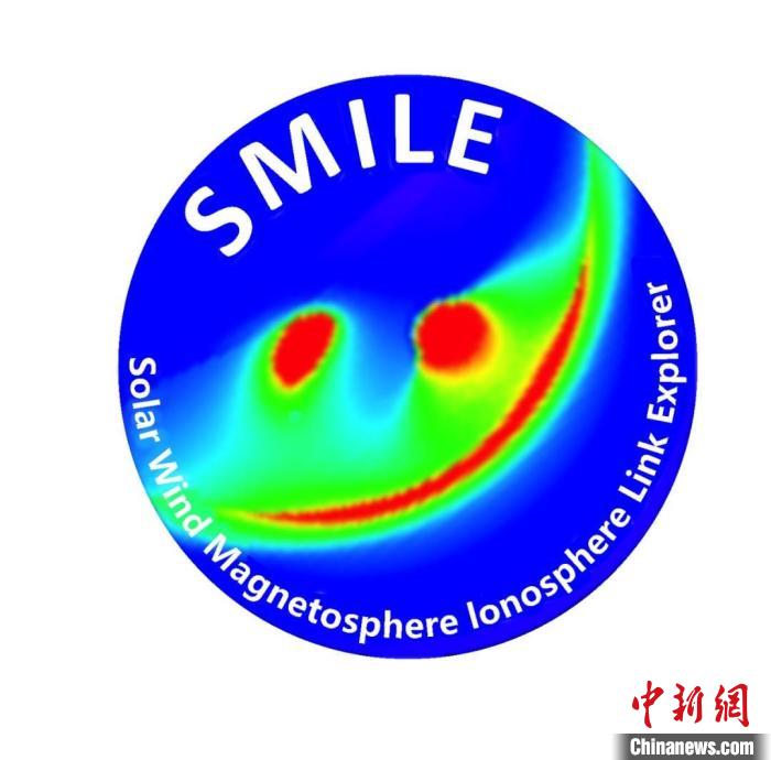 中歐聯(lián)合“微笑”衛(wèi)星(SMILE)任務標識?！≈锌圃簢铱臻g科學中心 供圖
