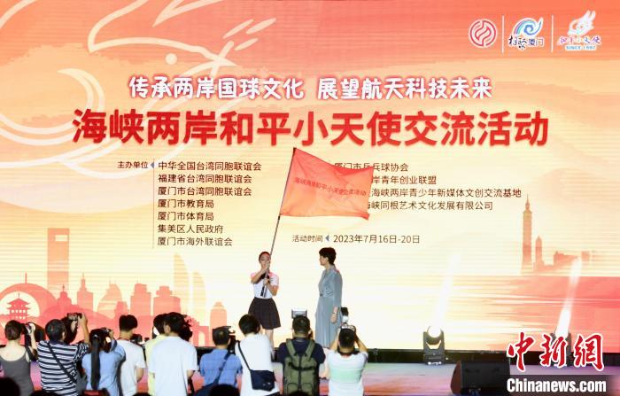 海峽兩岸和平小天使交流活動(dòng)啟幕?！⊥鯑|明 攝