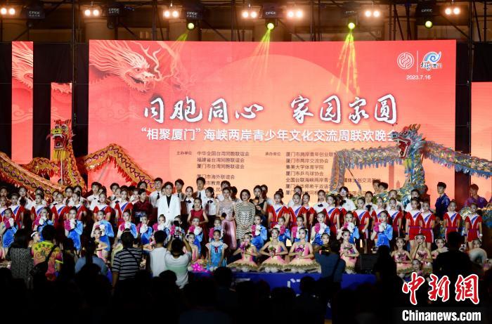 近700名參加活動的兩岸青少年、臺胞攜手聯(lián)誼?！⊥鯑|明 攝