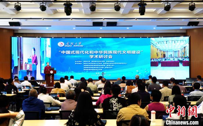 為何是中國式現(xiàn)代化？馬克思主義理論學(xué)者在青探討最新理論成果