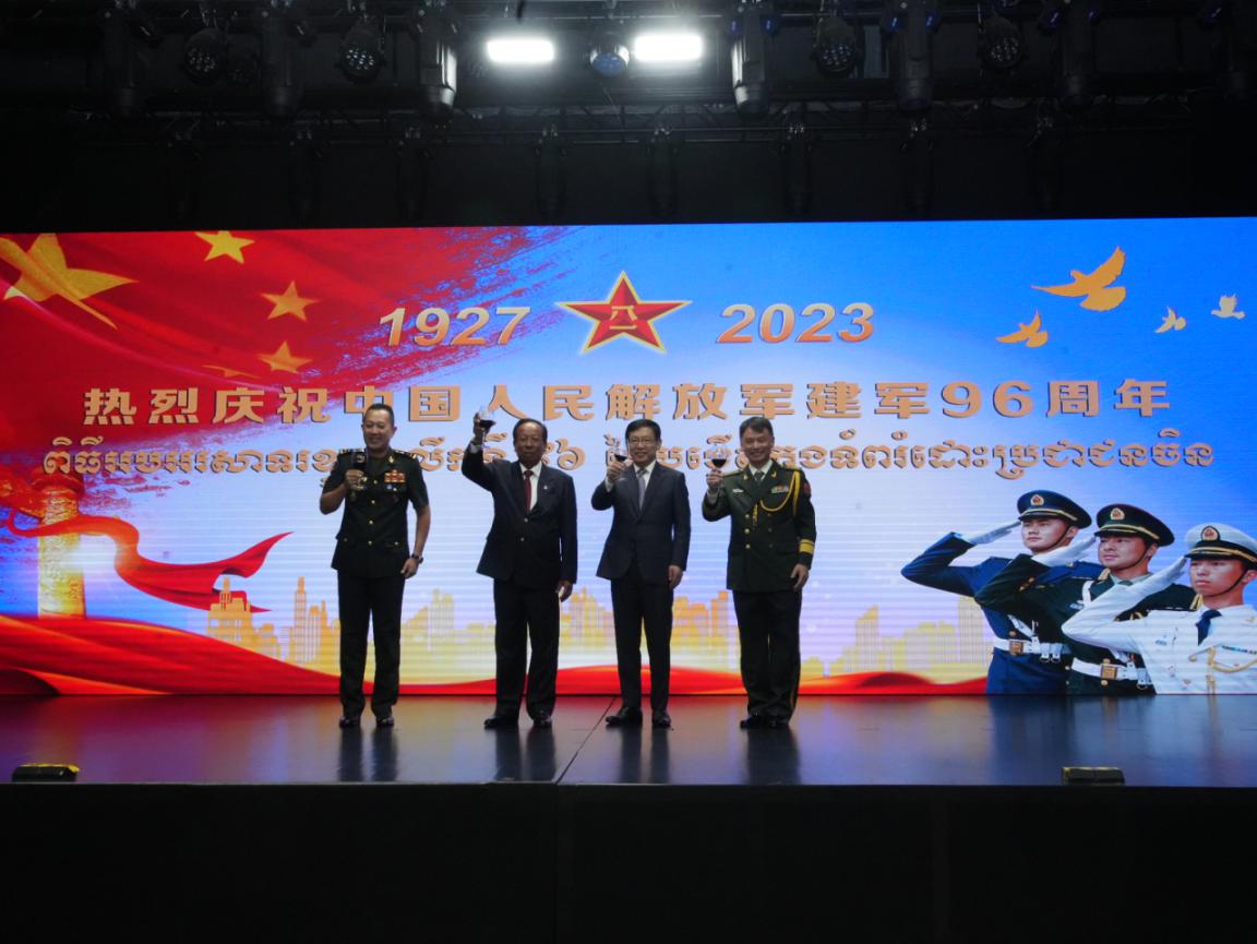 圖為中國駐柬埔寨大使館隆重舉行慶祝中國人民解放軍建軍96周年招待會(huì)。 中國駐柬埔寨大使館供圖