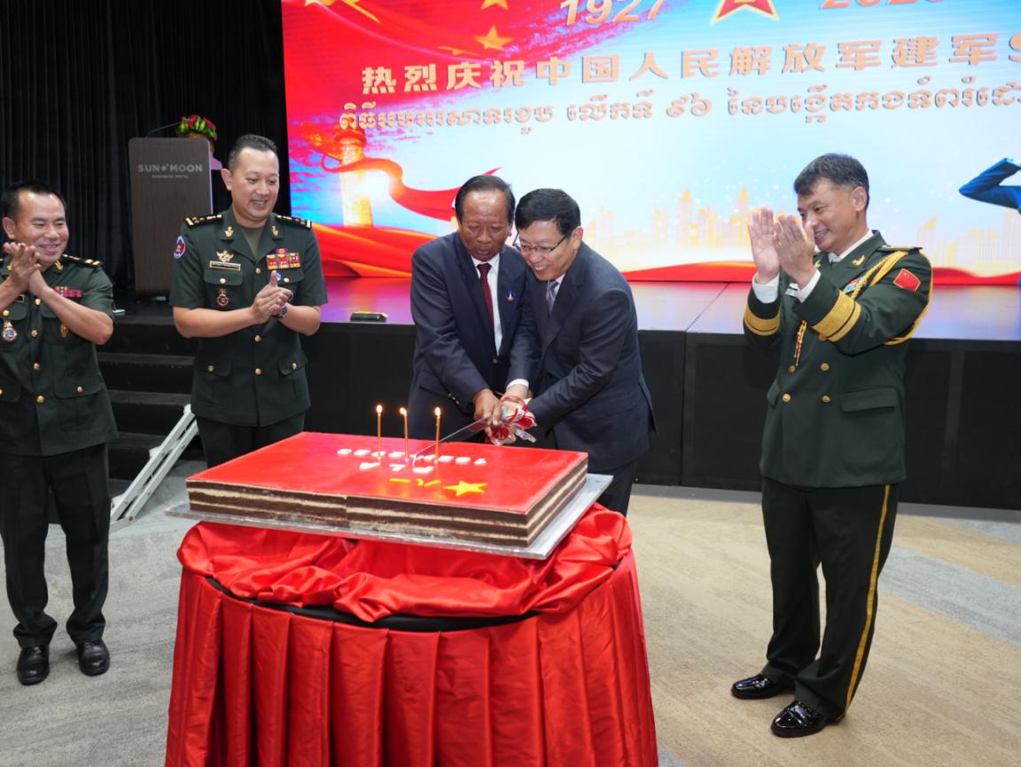 圖為中國駐柬埔寨大使館隆重舉行慶祝中國人民解放軍建軍96周年招待會(huì)。 中國駐柬埔寨大使館供圖