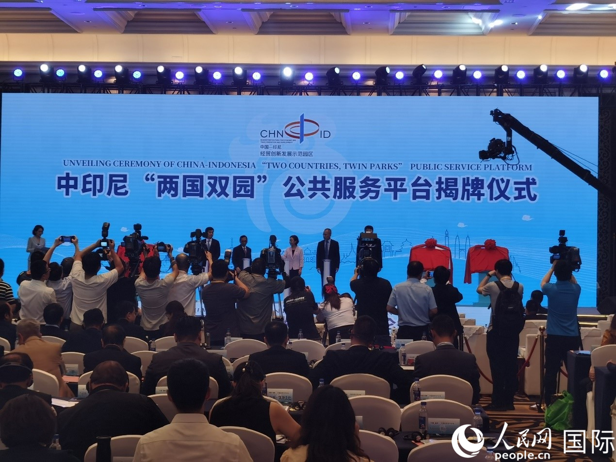 中印尼“兩國雙園”三大服務平臺在“中國（福建）—東盟經貿合作論壇”上揭牌。人民網 楊春燕攝