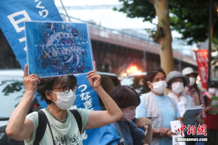 資料圖：當(dāng)?shù)貢r間7月5日傍晚，近百名日本民眾手持“不要將核污染水排海”“不要污染大家的海洋”等標(biāo)語，高喊“守護(hù)大?！薄笆刈o(hù)未來”等口號，在福島第一核電站運營方東京電力公司總部前舉行集會，抗議福島核污染水排海計劃。<a target='_blank' href='/'><p  align=