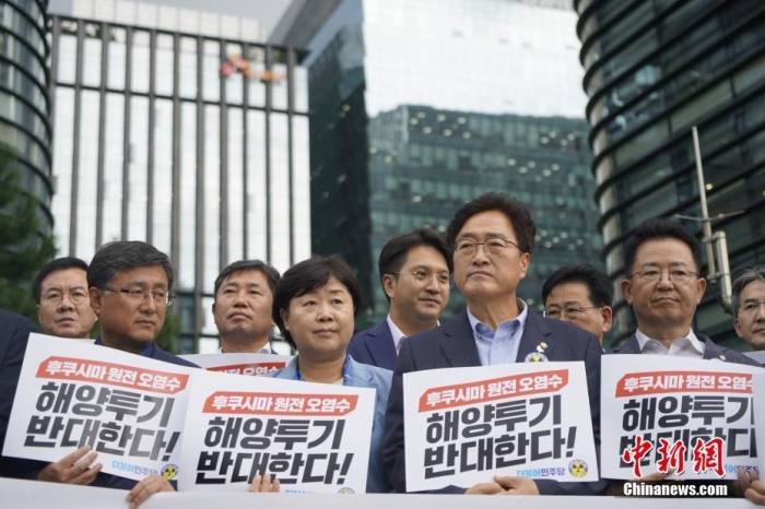當?shù)貢r間8月22日下午，韓國最大在野黨共同民主黨“阻止福島核電站污染水排海對策委員會”在日本駐韓國大使館前召開緊急記者會，強烈敦促日方撤回核污染水排海計劃。圖為記者會現(xiàn)場。<a target='_blank' href='/'><p  align=
