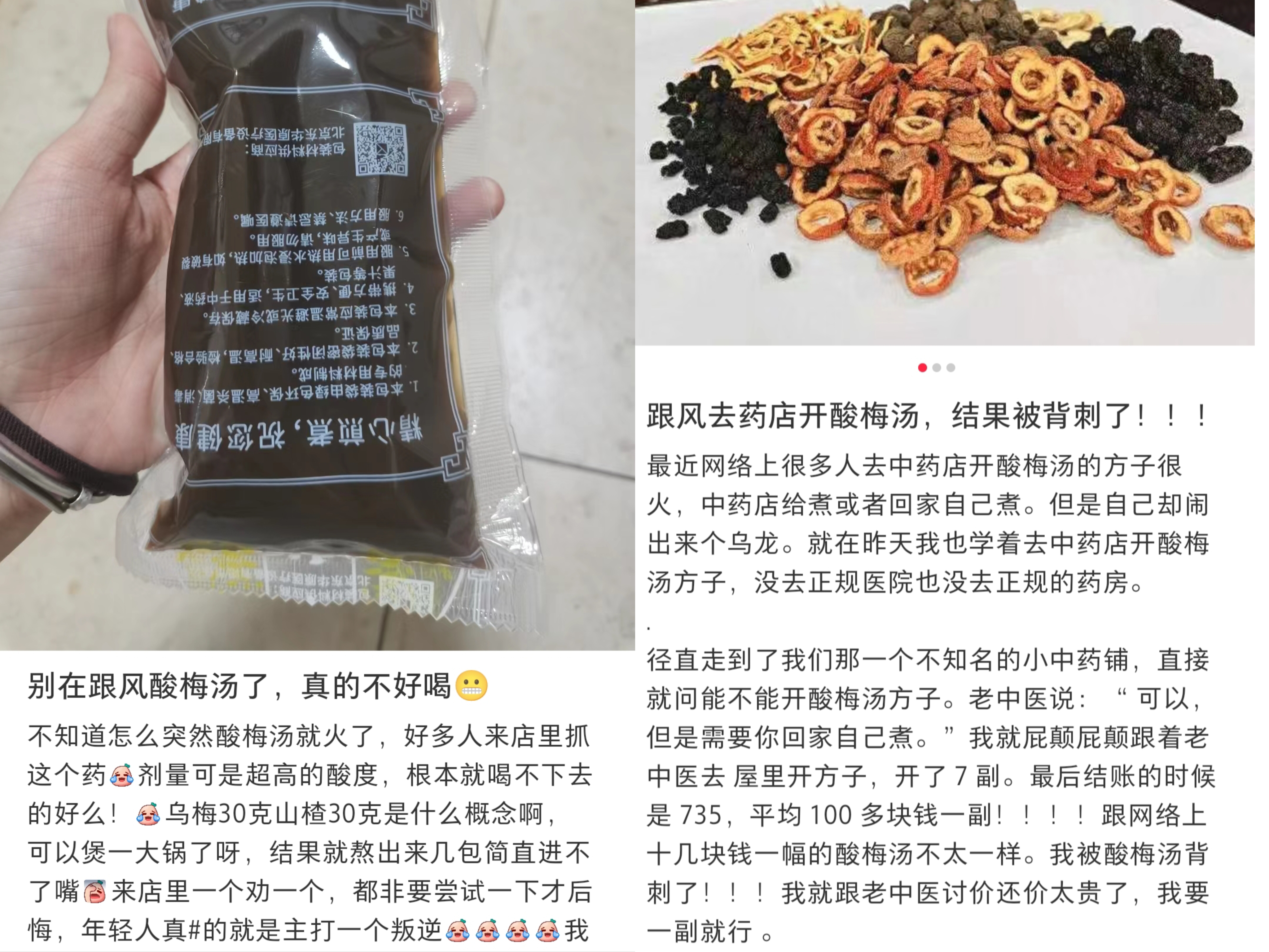 在社交平臺(tái)上，不少網(wǎng)友表示自己在跟風(fēng)嘗試后選擇了“避雷”。