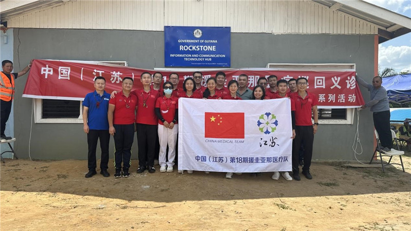 參加義診活動的醫(yī)療隊隊員合影。第18期中國援圭亞那醫(yī)療隊供圖
