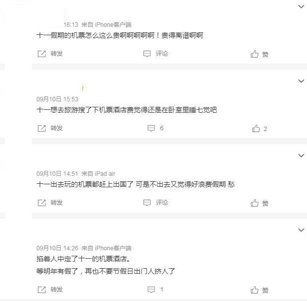 微博截圖。