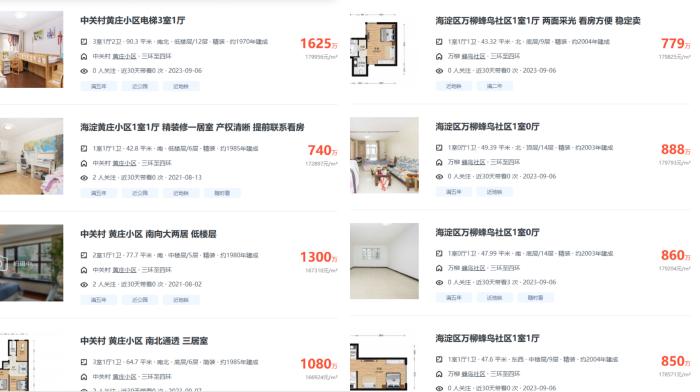 北京市海淀區(qū)部分高單價(jià)二手房源截圖。