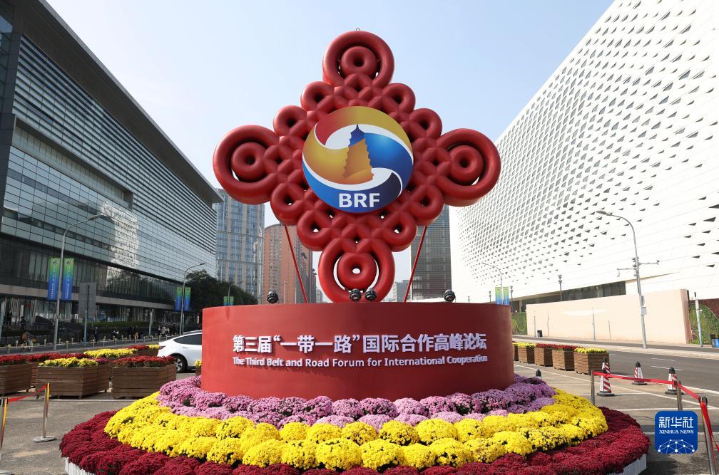 這是在北京國家會議中心附近拍攝的一帶一路”國際合作高峰論壇景觀布置（10月17日攝）。新華社記者 陳斌 攝