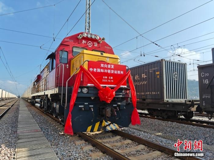 10月16日，中老、中越鐵路國際冷鏈貨運班列同時從云南省玉溪市研和站駛出，一天后將分別抵達老撾萬象和越南老街。這標志著中老、中越鐵路國際冷鏈貨運班列正式開通運營。圖為中老鐵路國際冷鏈貨運班列整裝待發(fā)。<a target='_blank' href='/'><p  align=