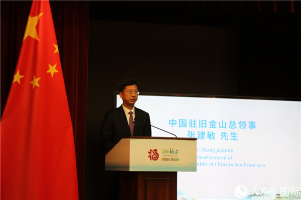 舊金山總領(lǐng)事張建敏致辭。人民網(wǎng)記者 鄧圩攝