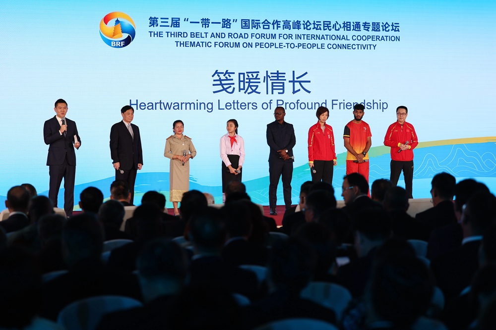 2023年10月18日，第三屆“一帶一路”國際合作高峰論壇舉行民心相通專題論壇。新華社記者 陳斌 攝