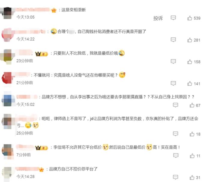 部分網(wǎng)友評論。微博截圖