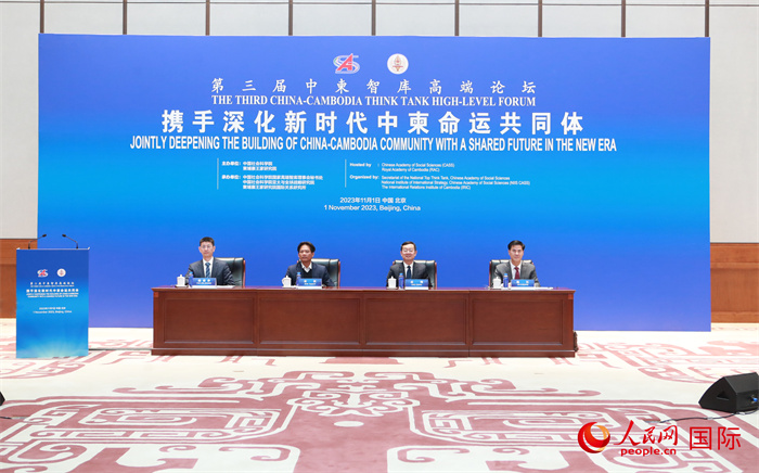 第三屆中柬智庫高端論壇在中國歷史研究院舉行。圖為論壇現(xiàn)場。人民網(wǎng)記者趙益普攝 (2)
