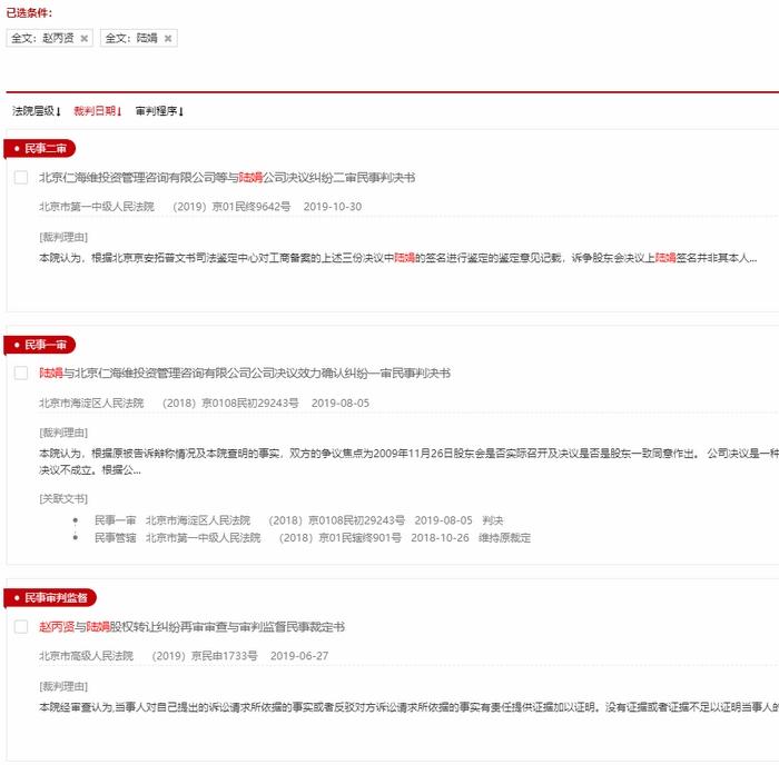 截圖自裁判文書網(wǎng)。