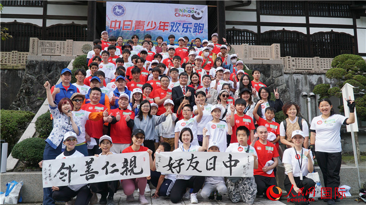 11月5日，“2023美麗鄉(xiāng)村——中日青少年歡樂(lè)跑”活動(dòng)在日本神奈川縣南足柄市成功舉辦。人民網(wǎng) 蔣曉辰攝