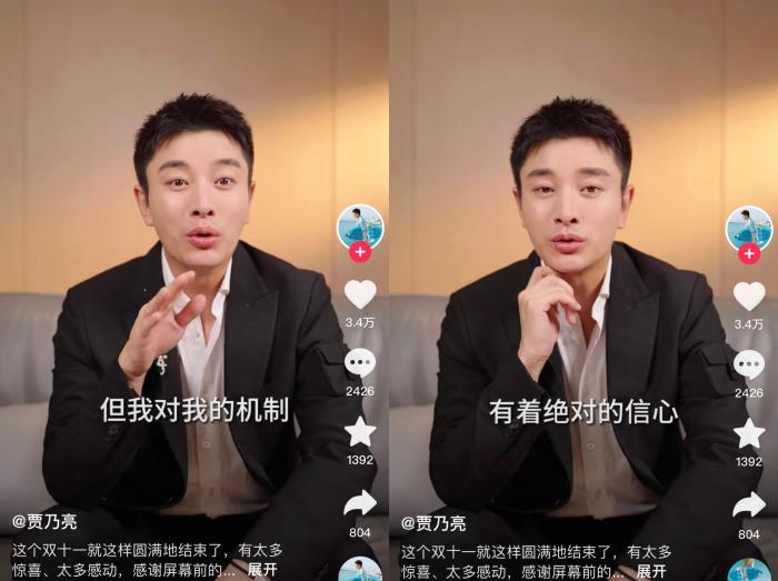 賈乃亮回應(yīng)“雙11”直播帶貨爭議。