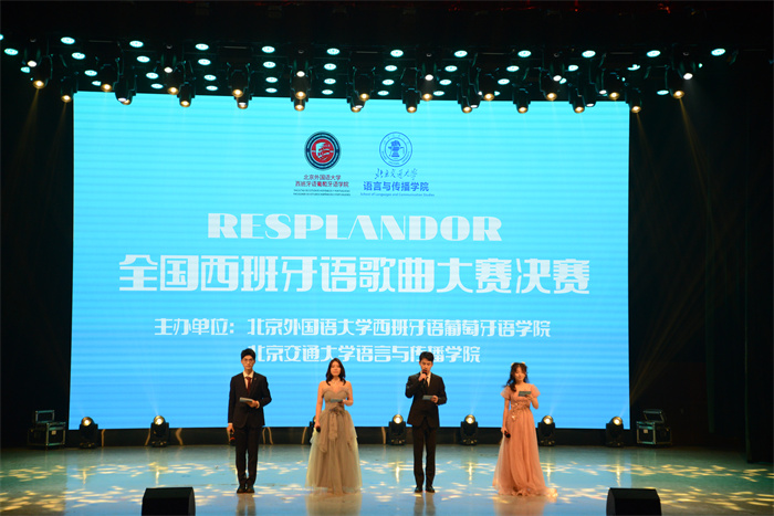 第二屆全國(guó)西班牙語歌曲大賽決賽現(xiàn)場(chǎng)。主辦方供圖