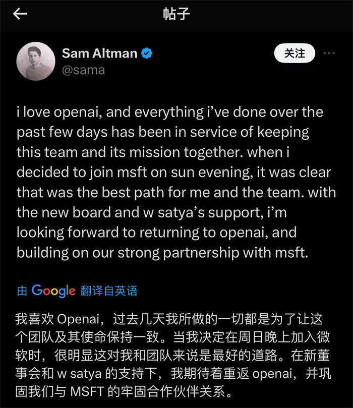 奧特曼社交媒體截圖。