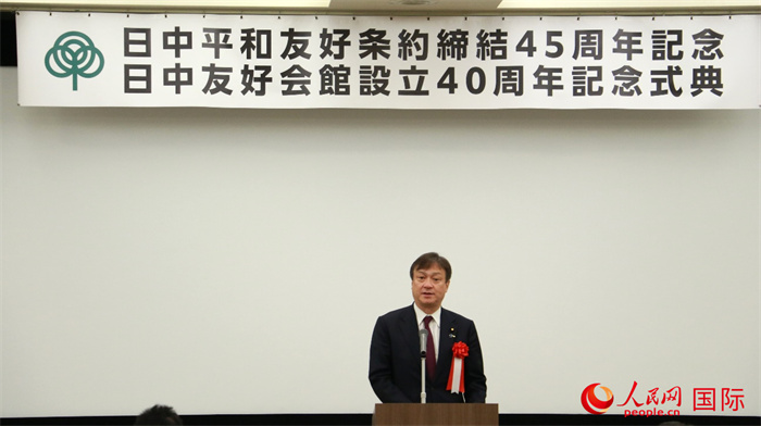 日本外務(wù)副大臣堀井嚴(yán)致辭。人民網(wǎng) 許可攝
