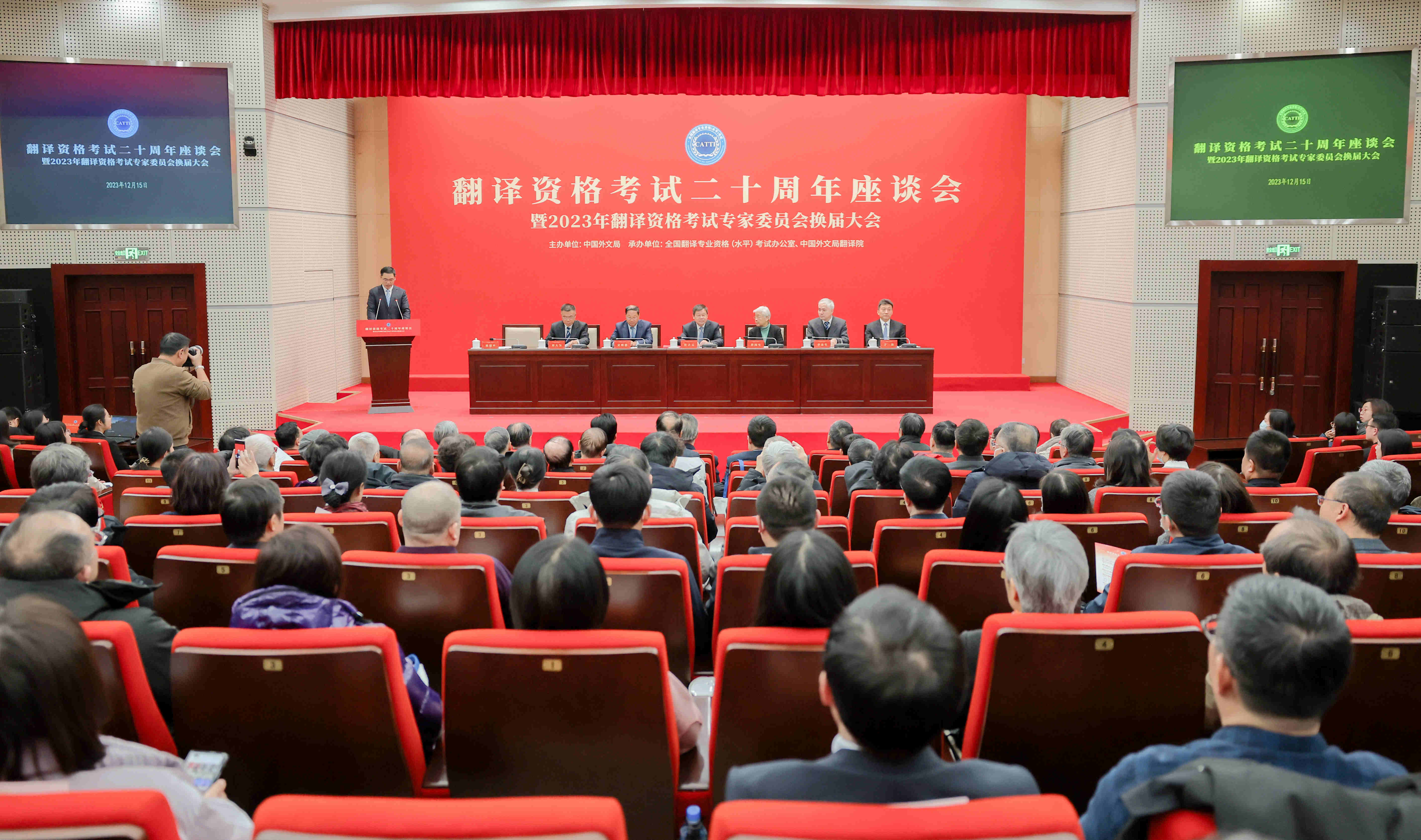 全國翻譯專業(yè)資格（水平）考試二十周年座談會現(xiàn)場。中國外文局供圖
