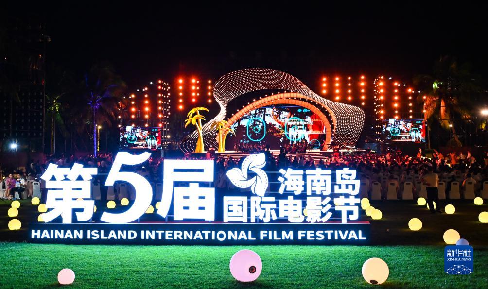 12月16日拍攝的第五屆海南島國際電影節(jié)開幕式現(xiàn)場。新華社記者 樊雨晴 攝