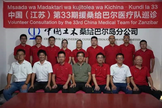 中國援桑醫(yī)療隊與中國土木桑給巴爾島分公司員工合影。中國援桑醫(yī)療隊供圖