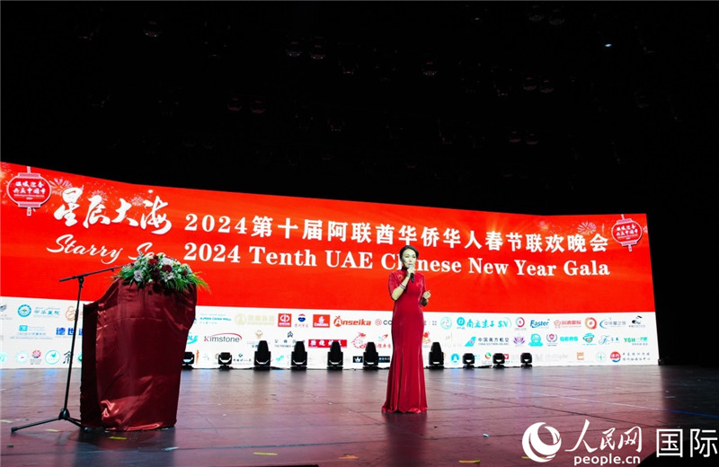 第十屆阿聯(lián)酋華僑華人春晚總導(dǎo)演李冬霞致辭。人民網(wǎng) 塔里克·易卜拉欣攝